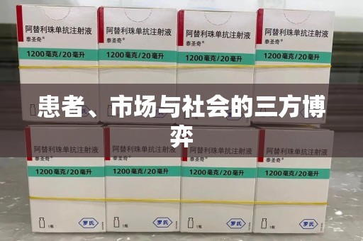 宜昌患者、市场与社会的三方博弈