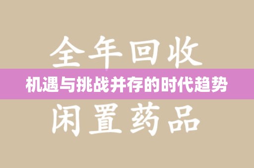 宜昌机遇与挑战并存的时代趋势