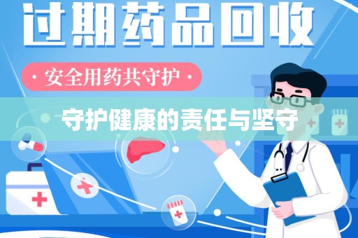 宜昌守护健康的责任与坚守