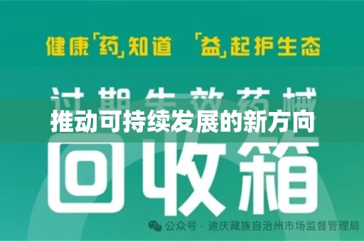 宜昌推动可持续发展的新方向