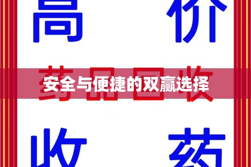 宜昌安全与便捷的双赢选择
