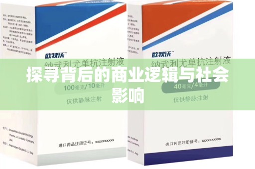 宜昌探寻背后的商业逻辑与社会影响