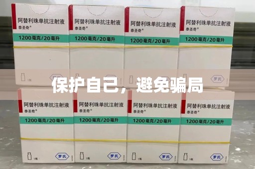 宜昌保护自己，避免骗局