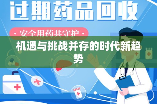宜昌机遇与挑战并存的时代新趋势