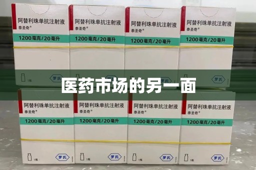 宜昌医药市场的另一面