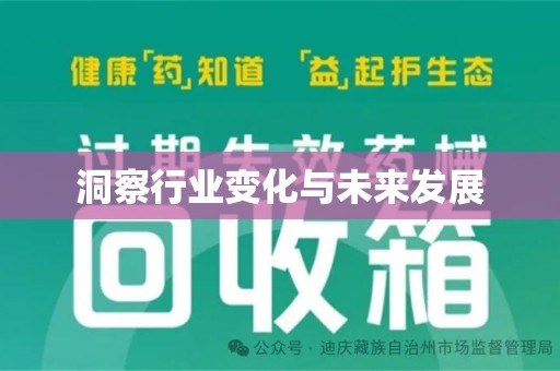宜昌洞察行业变化与未来发展