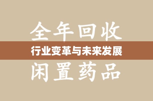 宜昌行业变革与未来发展