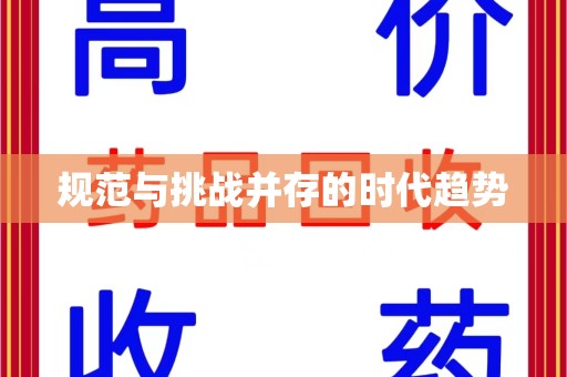 宜昌规范与挑战并存的时代趋势